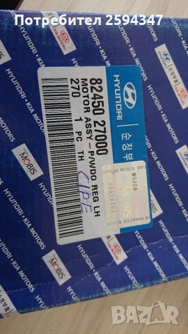 HYUNDAI COUPE TIBURON ЕЛ МОТОР ПРЕДНО СТЪКЛО , снимка 3 - Части - 32641663