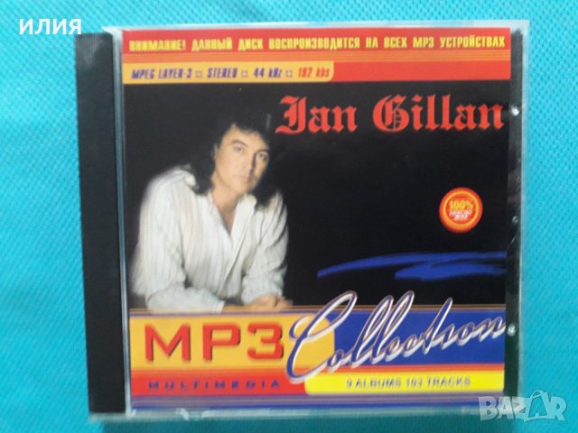 Ian Gillan 1976-1998(Hard Rock)(9 албума)(Формат MP-3), снимка 1 - CD дискове - 40644650