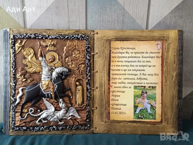 икона на св Георги, снимка 3 - Картини - 47569173