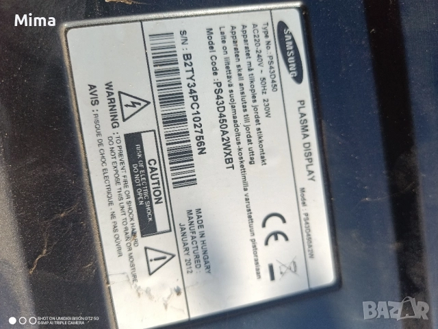 Samsung PS43D450 За части, счупена матрица, снимка 2 - Части и Платки - 51500190
