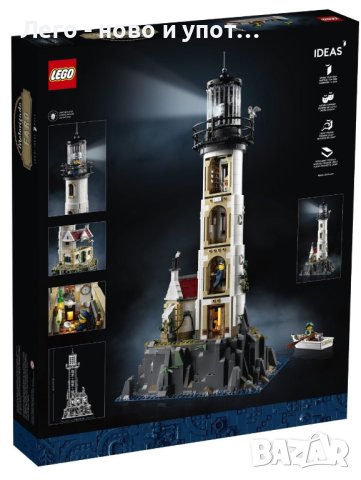 НОВО LEGO Ideas - Моторизиран фар 21335, снимка 6 - Конструктори - 43413556