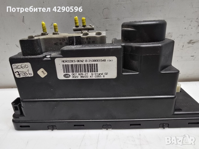 Помпа централно заключване 2108001548 за Mercedes 