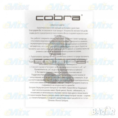 3БР. УЛИЧНА СОЛАРНА ЛАМПА LED COBRA 115W, снимка 5 - Соларни лампи - 36397414