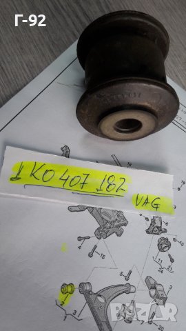 1K0407182**NEU**VAG**AUDI**Тампон за носач преден**, снимка 2 - Части - 43602254