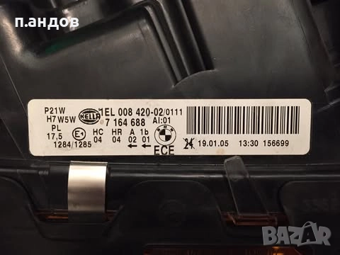 фарове за бмв 7 е65, е66 нови, снимка 7 - Аксесоари и консумативи - 52502552