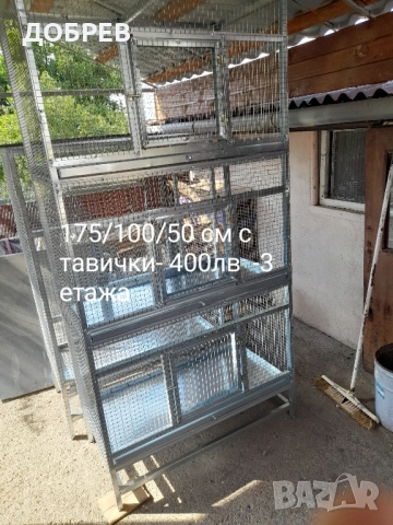 клетки за зайци,кокошки,пилета,гълъби,пъдпъдъци,папагали и др.