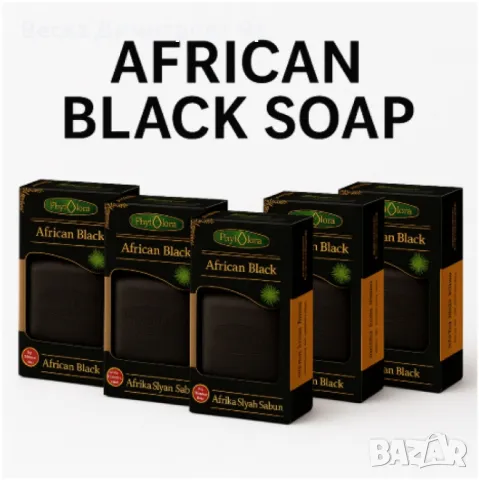 Натурален африкански черен сапун , PhytoFlora African Black, снимка 2 - Козметика за тяло - 50038719