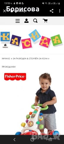 Fisher Price - Бебешка играчка за прохождане Brilliant Basics, снимка 5 - Други - 38305787