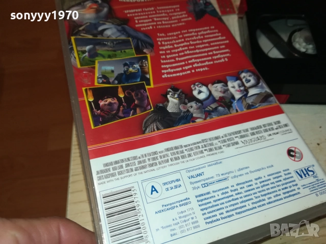 ХРАБРИЯТ ГЪЛЪБ-ORIGINAL VHS VIDEO TAPE 1710251602, снимка 18 - Други жанрове - 52089080