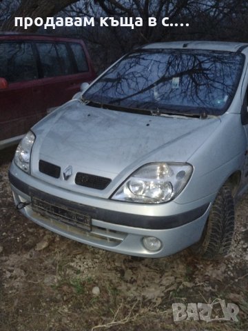 Рено Сценик 1.9 дци, снимка 5 - Автомобили и джипове - 35337274