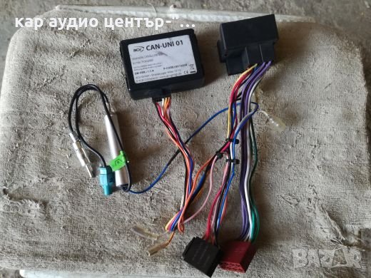 Модули за управление от волан, снимка 12 - Аксесоари и консумативи - 28774160