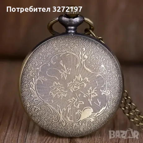 NOUSEG винтидж гравиран джобен кварцов часовник Племенен Вожд + верижка, снимка 5 - Джобни - 49687288