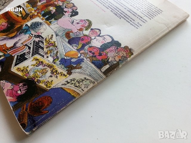 История на музиката в рисунки - Б.Дейри,Д.Льомери,М.Садле - 1989г., снимка 14 - Детски книжки - 40027046