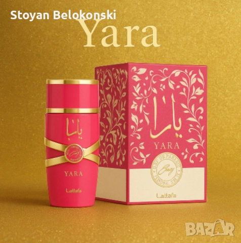 Lattafa Yara, Candy, 100 ml, снимка 2 - Дамски парфюми - 52800272