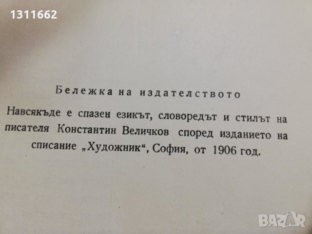 ад - ДАНТЕ АЛИГИЕРИ, снимка 4 - Художествена литература - 35191351