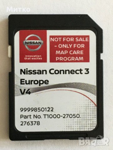 2023гд.NISSAN CONNECT3 V7 Оригинална Навигационна SD Card сд карта Нисан Канект3, снимка 11 - Аксесоари и консумативи - 27739570
