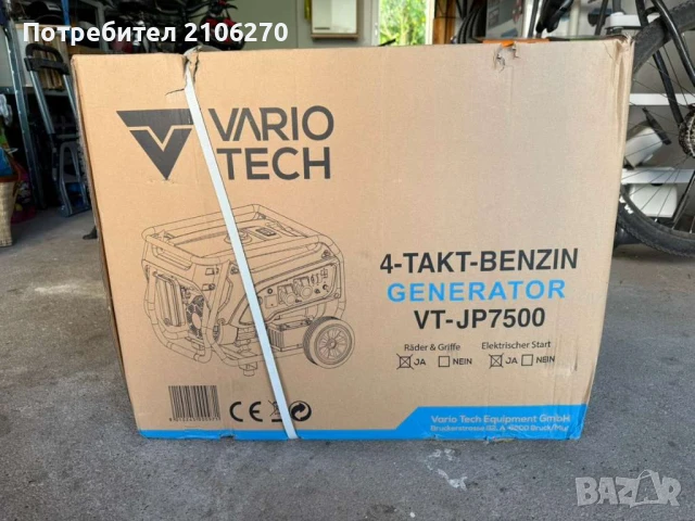 Генератор VARIO 7500 3фазен, снимка 2 - Други машини и части - 51182895