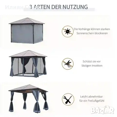 Слънчева беседка с поликарбонатен покрив и завеси, снимка 2 - Градински мебели, декорация  - 49456292