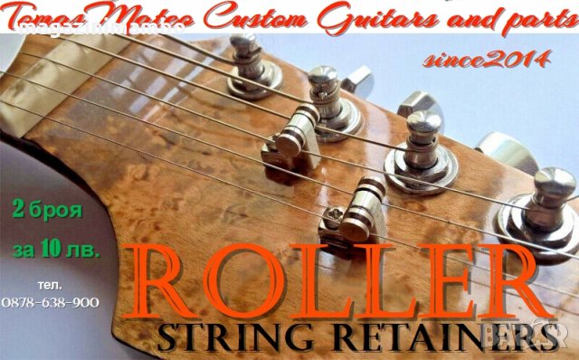 Roller String Retainers, снимка 1 - Китари - 18800531