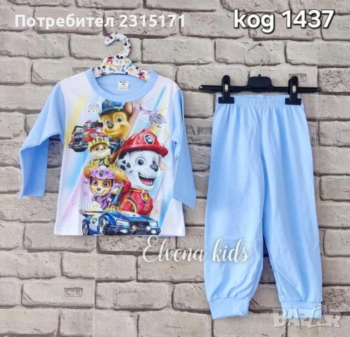 Пижами и бельо за момчета, снимка 4 - Детски пижами - 52018098