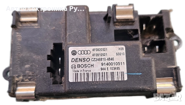 Реостат за Audi A6 Avant C6 (03.2005 - 08.2011), № BOSCH ,9140010511 ,4F0820521A, 4F0910521 
