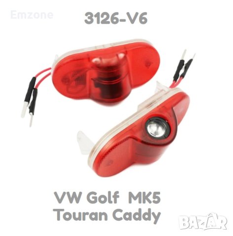LED Плафони лампа за врати с проектор лого за VW Golf MK5 Touran Caddy, снимка 1 - Аксесоари и консумативи - 43489035