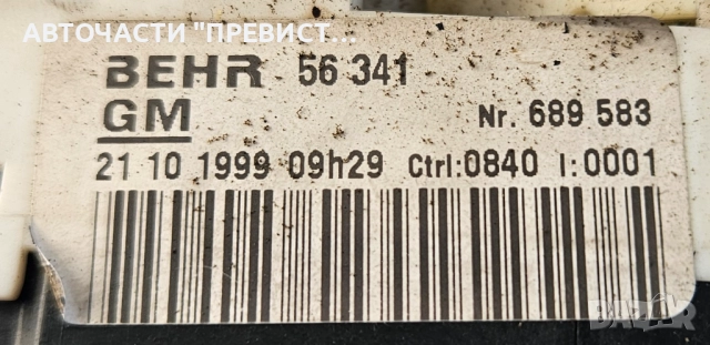 Панел Климатик Опел Астра Г Opel Astra G behr 56341, снимка 2 - Части - 52239209