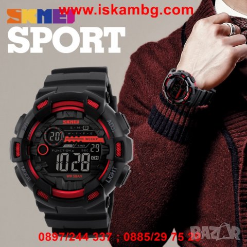 Спортен часовник SKMEI черен хронометър аларма - 1243