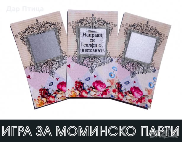 Аксесоари за Моминско Парти