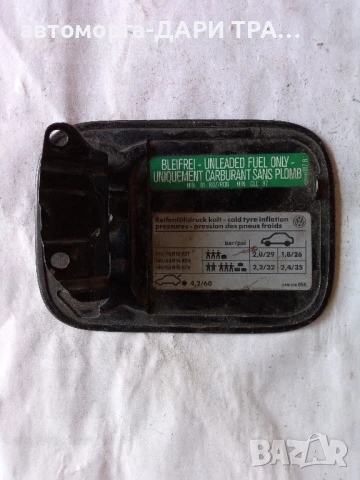 Капачка резервоар за Фолксваген голф 3 , снимка 2 - Части - 50795305