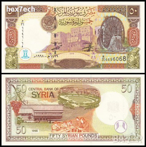 ❤️ ⭐ Сирия 1998 50 паунда UNC нова ⭐ ❤️
