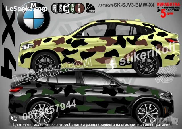 Mercedes-Benz GLC SK-SJV3-ME-GLC Кaмуфлаж Офроуд Джип Пикап Лодка Camouflage Off-Road стикери, снимка 10 - Аксесоари и консумативи - 47993501