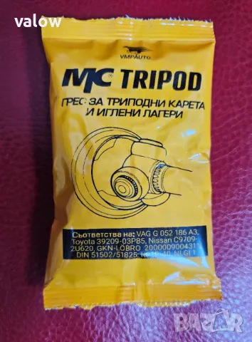 Грес смазка за автомобилни карета трипод Tripod Joint, снимка 2 - Аксесоари и консумативи - 50261589