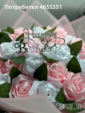 Ръчно изработен вечен сатенен букет-подходящ за всеки повод