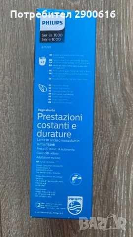 Тример за брада Philips Series 1000 BT1209, снимка 11 - Електрически самобръсначки - 34594369