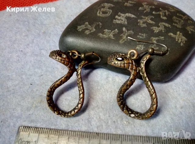 ЧИФТ ФИГУРАЛНИ МЕСИНГОВИ ЗМИЕВИДНИ ВИНТИДЖ АРТ ОБЕЦИ 35307, снимка 3 - Обеци - 48842574