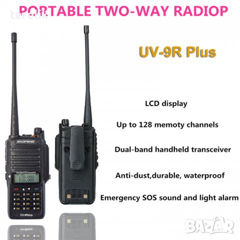 !!!█▬█ █ ▀█▀ Baofeng UV 9R PLUS 15W, нови 9800mAh + 3 подар Радиостанция двубандова  136-174 400-520, снимка 10 - Ловно оръжие - 38095769