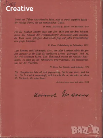 Der ​neue Humanismus wird sozialistisch sein /Heinrich Mann/ (Хайнрих Ман), снимка 2 - Художествена литература - 48178587