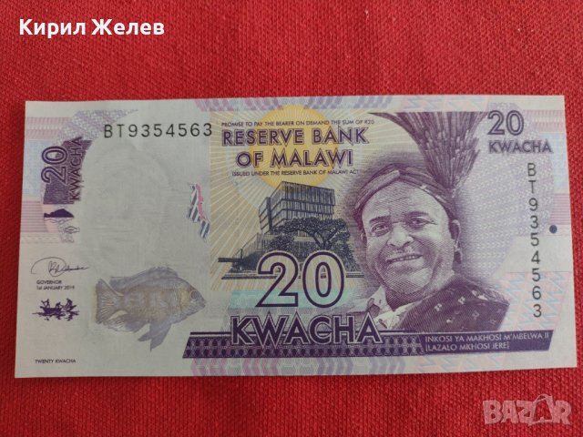 БАНКНОТА  МАЛАВИ ПЕРФЕКТНА МНОГО КРАСИВА НЕПРЕГЪВАНА РЯДКА ЗА КОЛЕКЦИЯ ДЕКОРАЦИЯ 29000