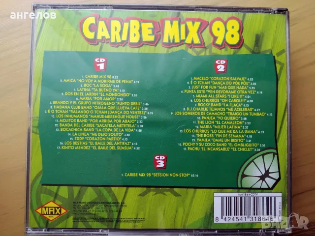 CD Диск 3 броя, снимка 6 - CD дискове - 49476681