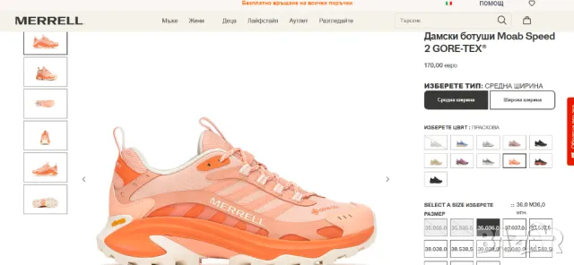Merrell - Moab Speed 2 GTX Merrell номер 38 - GORE-TEX Водоустойчиви , снимка 3 - Други - 50194369