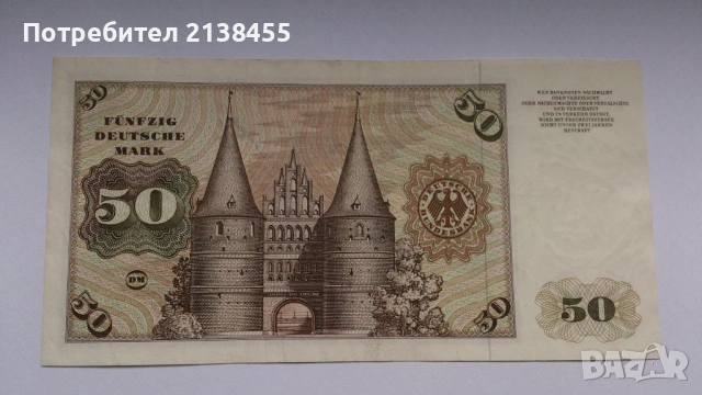 Банкнота от 50 марки 1970 година - Западна Германия, снимка 4 - Нумизматика и бонистика - 53487659