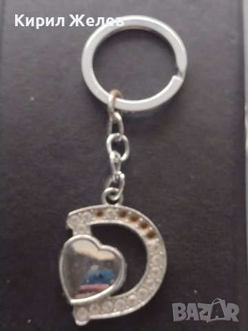 Ключодържател за влюбени буква D сърце 💓 много красив 37141