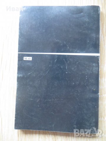 Жени детективи. Сборник, снимка 2 - Художествена литература - 28053604