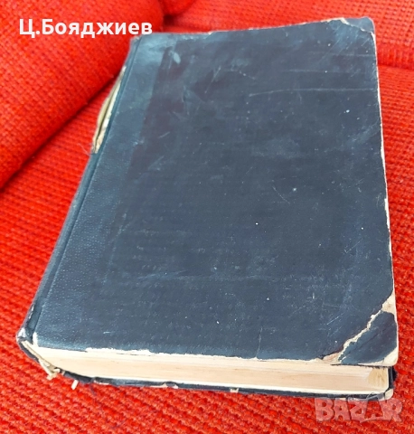 Стара Православна Библия, 1925 г., снимка 15 - Антикварни и старинни предмети - 52108100
