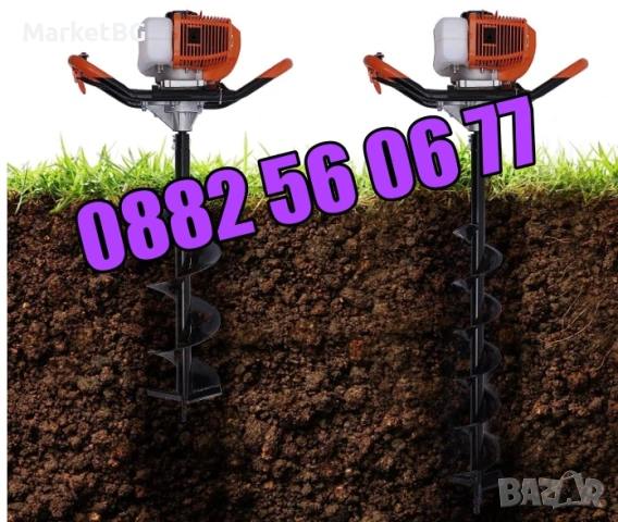 Моторен бензинов свредел за дупки 72 куб, колове, дръвчета, свредло, снимка 2 - Градинска техника - 53240405