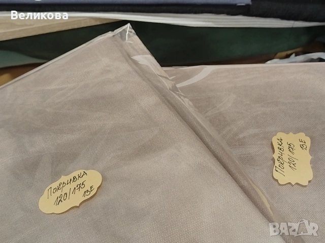 Покривки за маса, снимка 2 - Покривки за маси - 53529363