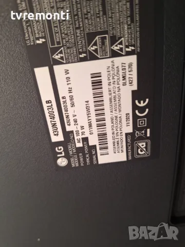 Power Board EAX68304101(1.7)  for 43 inc DISPLAY HC430DQN-VKXL3-A144 for ​LG 43UN74003LB, снимка 6 - Части и Платки - 48554678