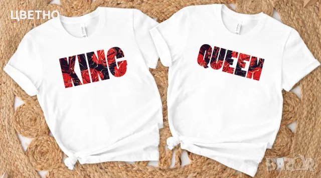 Комлект тениски за влюбени двойки 14 февруари