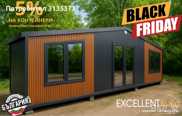 НА ИЗПЛАЩАНЕ - Контейнер Контейнери Фургон Фургони Сглобяеми къщи Офис